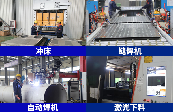 青島康景輝熱能設(shè)備生產(chǎn)實(shí)力 青島康景輝熱能設(shè)備生產(chǎn)實(shí)力